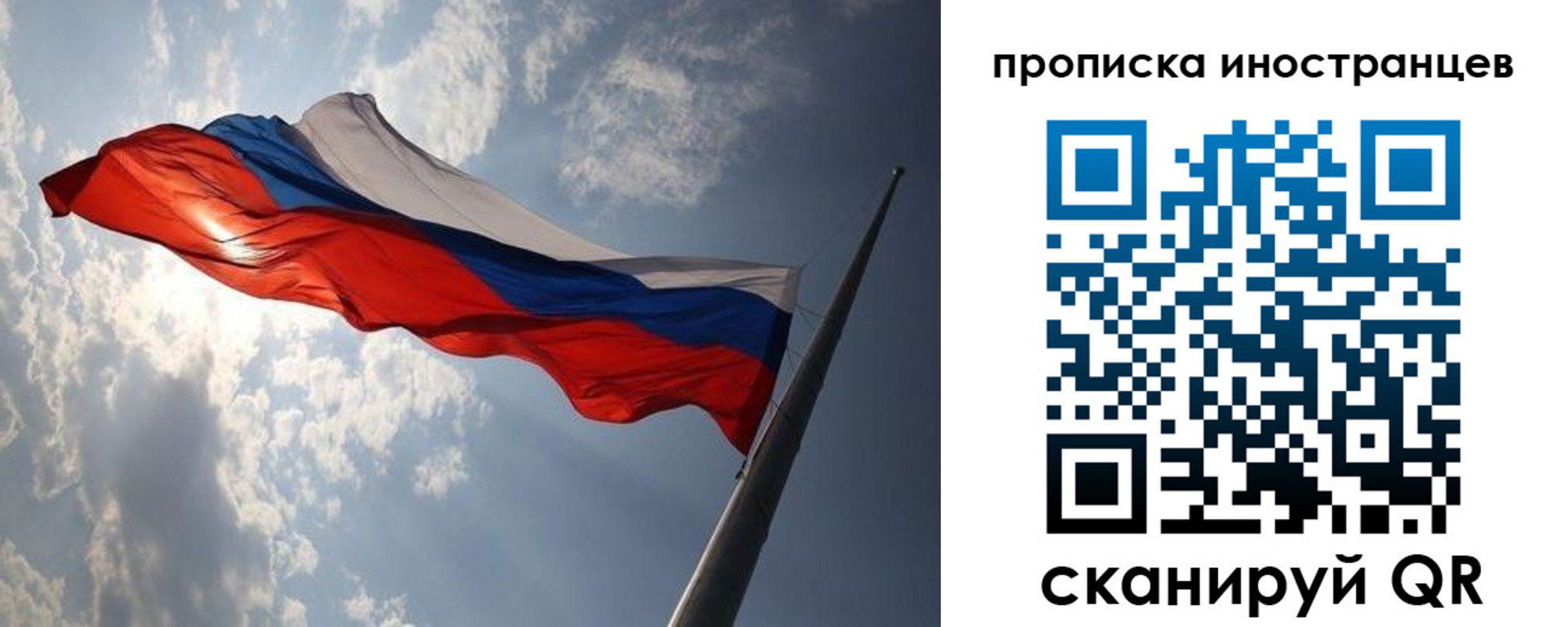 регистрация для школы в Байкальске