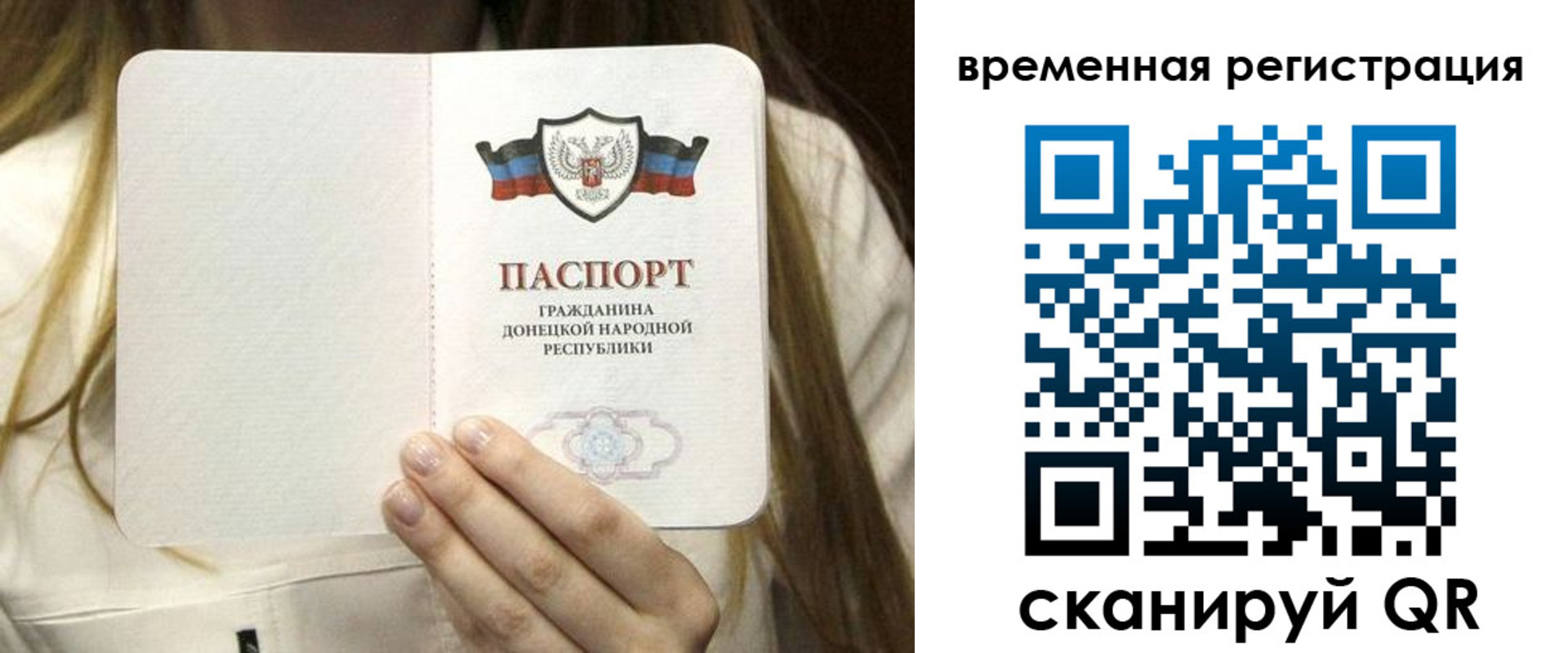 регистрация для дет. сада в Байкальске