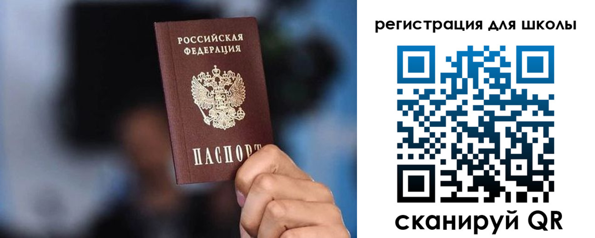 временная регистрация 2025 в Байкальске