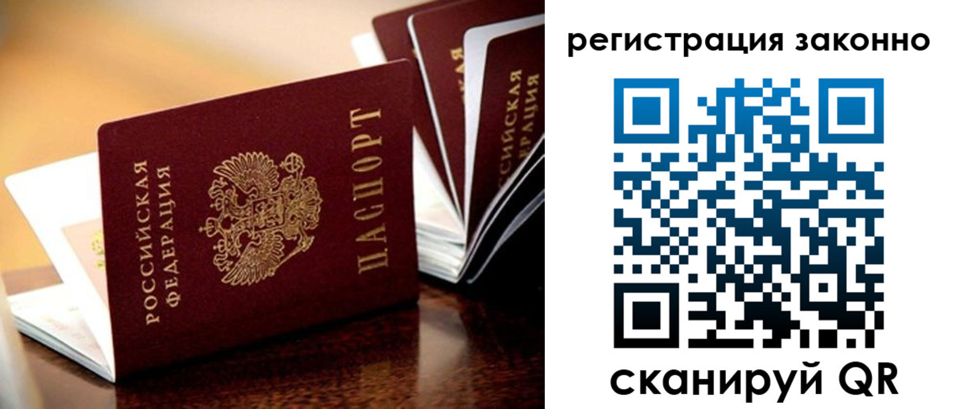 прописка для школы в Байкальске