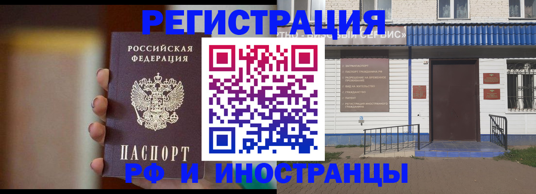 прописка паспорт в Байкальске