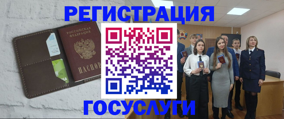 временная регистрация собственник в Байкальске